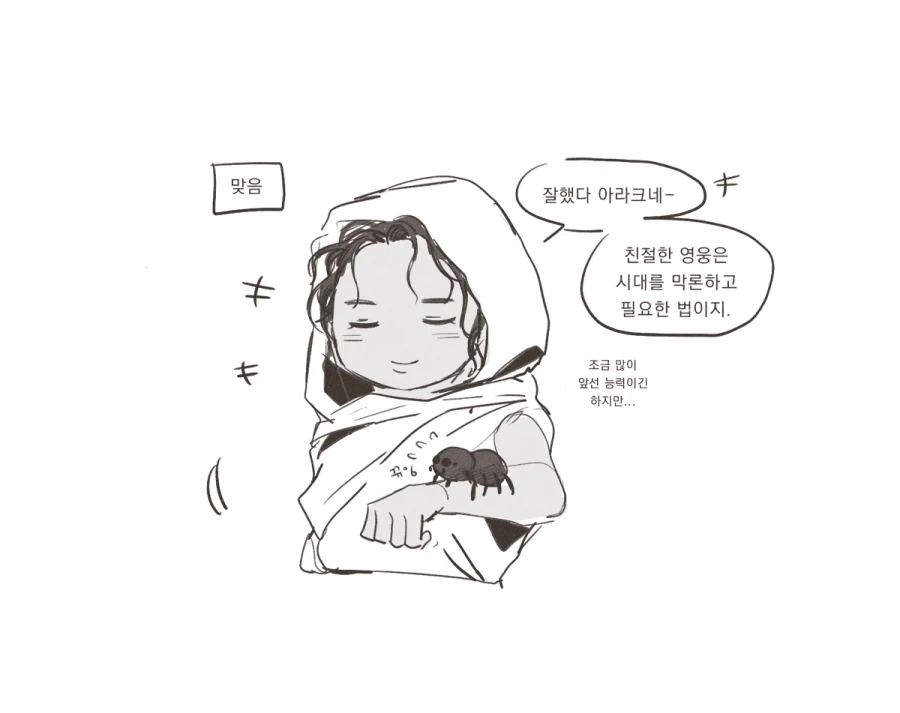 오디세이) 자기 남편 편애함(배우 개그)_3.webp