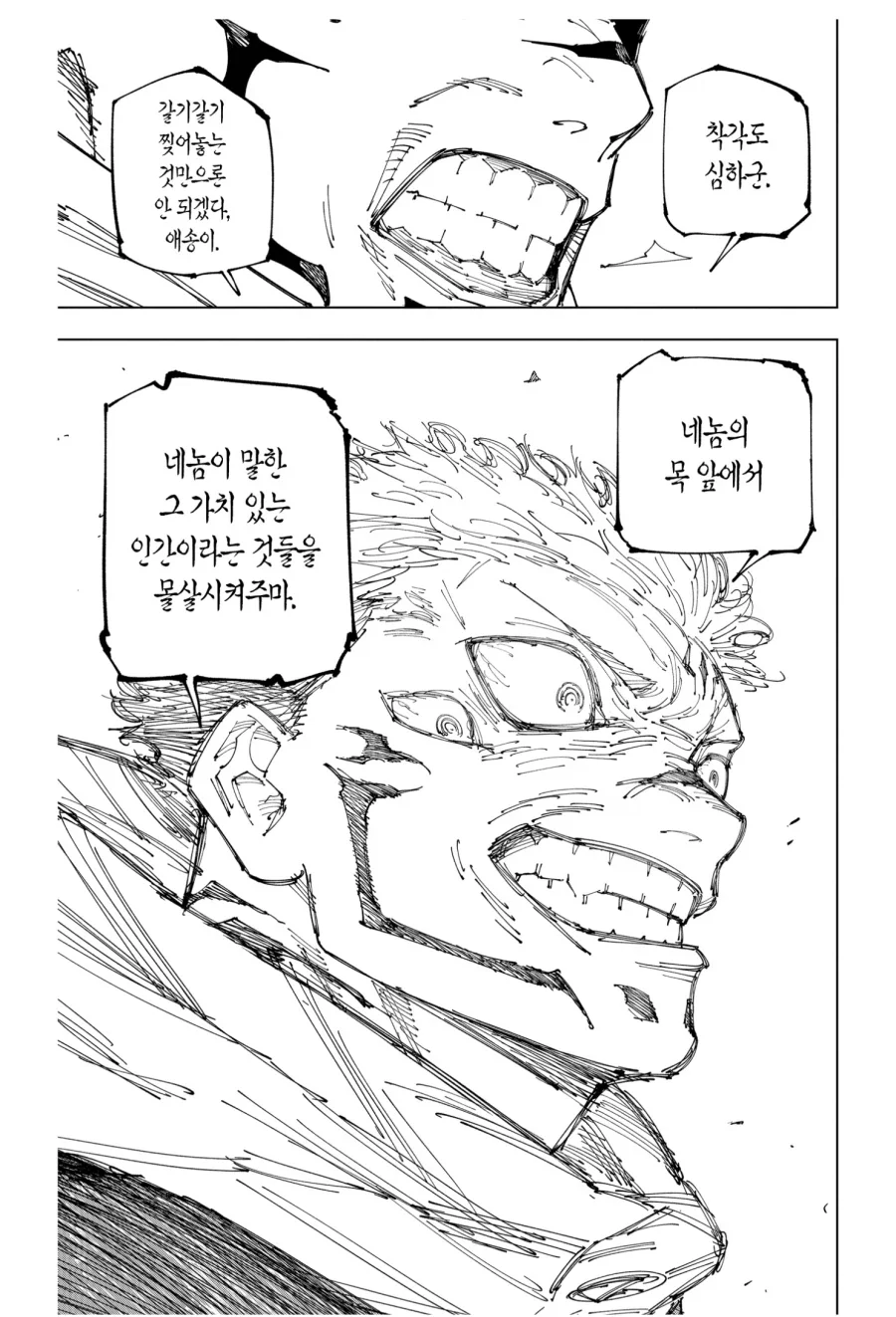 주술회전) 나락가던 주인공 주가 떡상시킨 장면 甲.jpg_2.webp