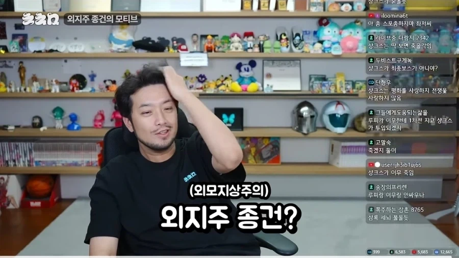 침착맨 : 종건이 누구야?.jpg_2.webp