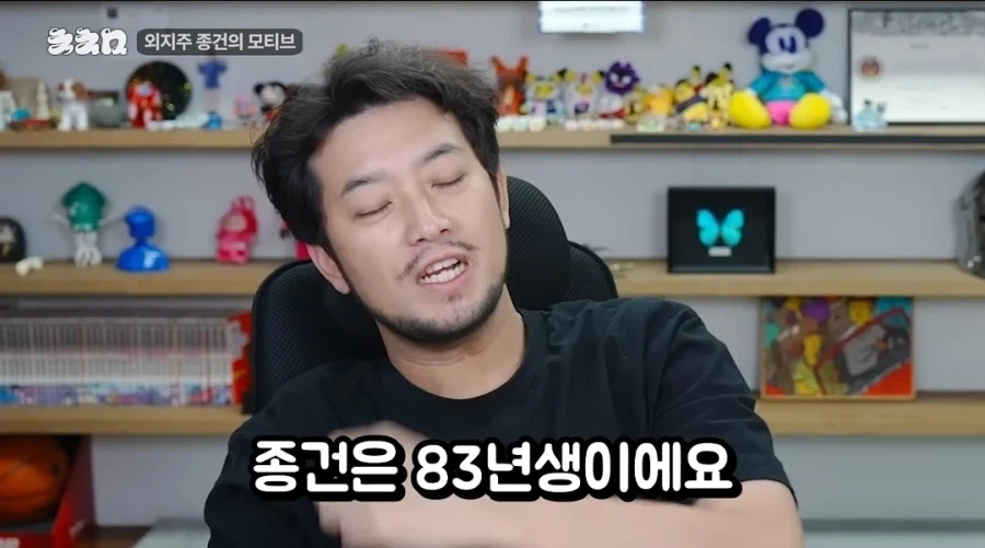 침착맨 : 종건이 누구야?.jpg_3.webp