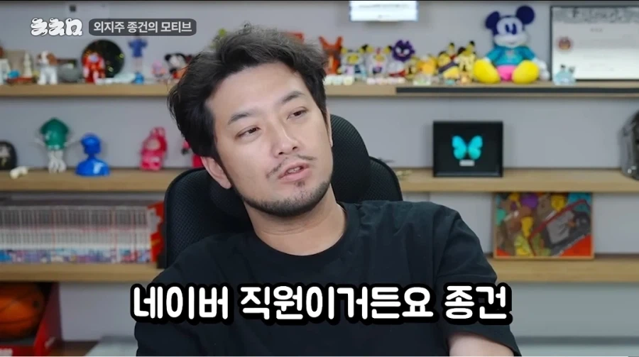 침착맨 : 종건이 누구야?.jpg_4.webp