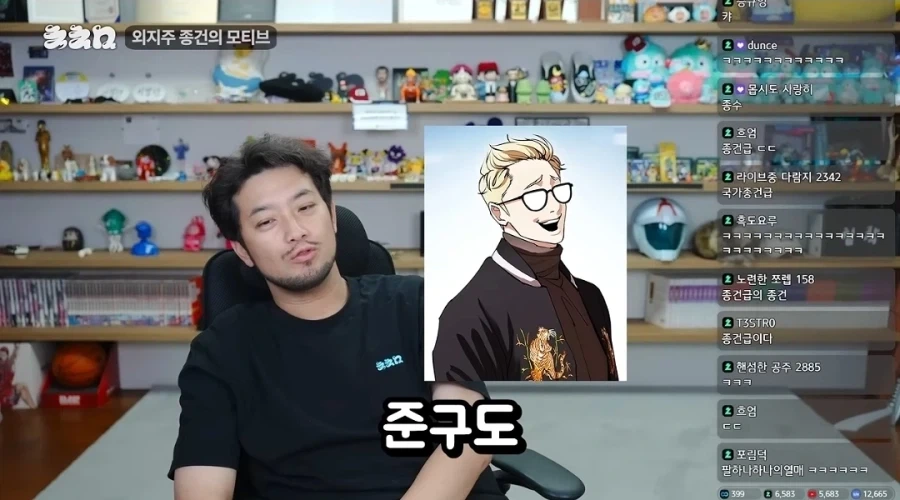 침착맨 : 종건이 누구야?.jpg_5.webp