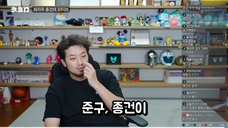침착맨 : 종건이 누구야?.jpg_7.webp