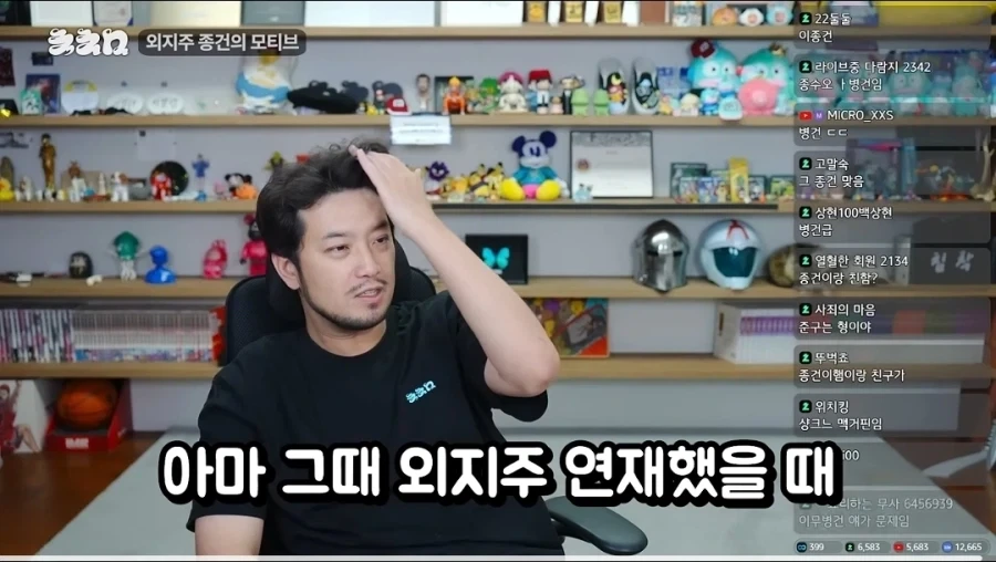 침착맨 : 종건이 누구야?.jpg_8.webp