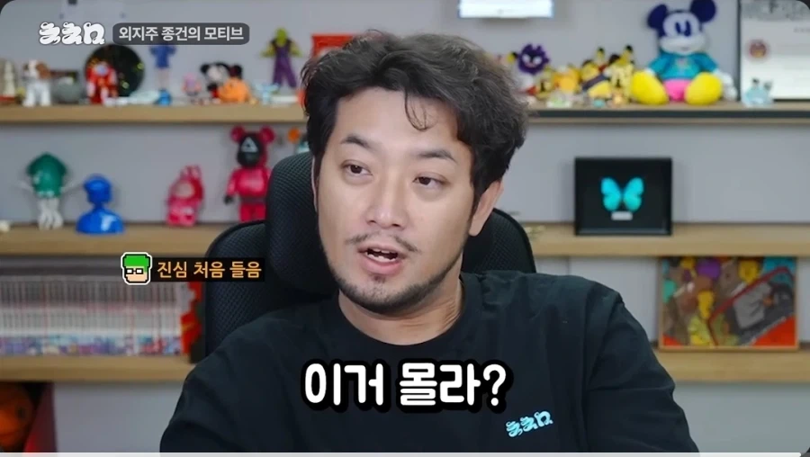 침착맨 : 종건이 누구야?.jpg_10.webp