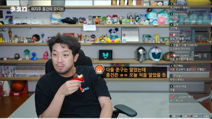침착맨 : 종건이 누구야?.jpg_11.webp