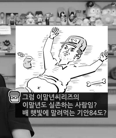 침착맨 : 종건이 누구야?.jpg_13.webp