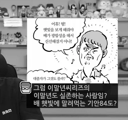 침착맨 : 종건이 누구야?.jpg_14.webp