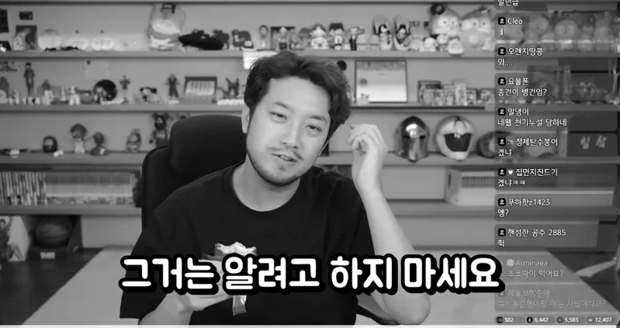 침착맨 : 종건이 누구야?.jpg_16.webp