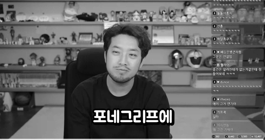 침착맨 : 종건이 누구야?.jpg_17.webp