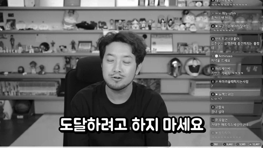 침착맨 : 종건이 누구야?.jpg_18.webp