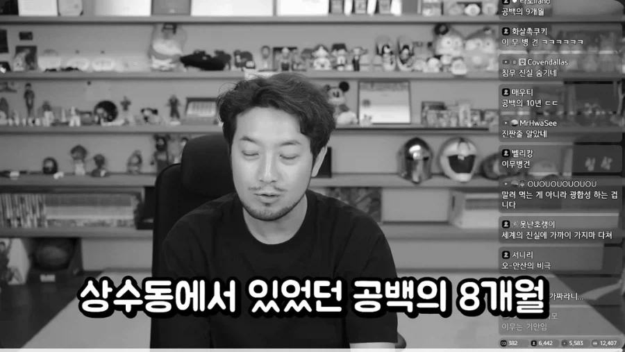 침착맨 : 종건이 누구야?.jpg_22.webp