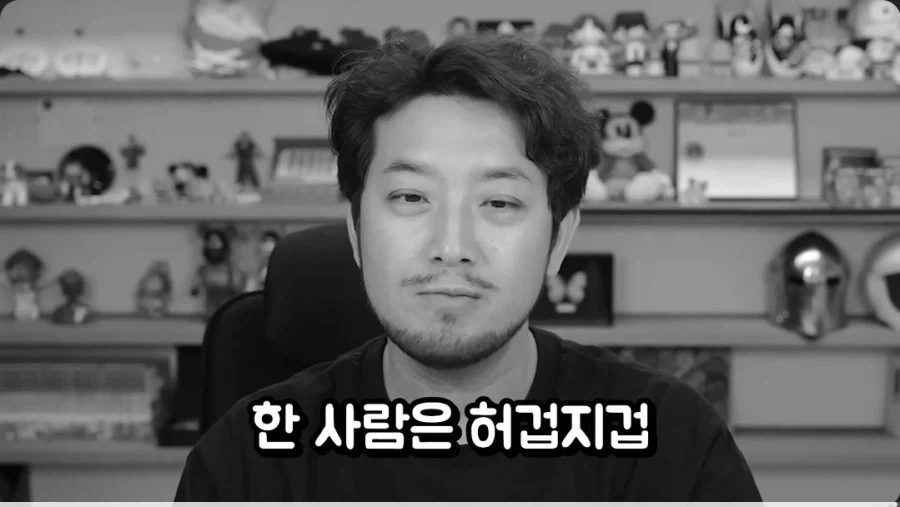 침착맨 : 종건이 누구야?.jpg_24.webp