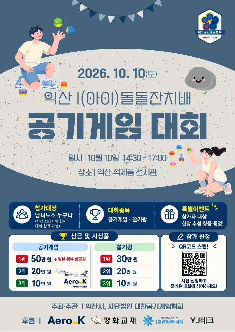 진짜로 존재하는 게임 협회_2.webp