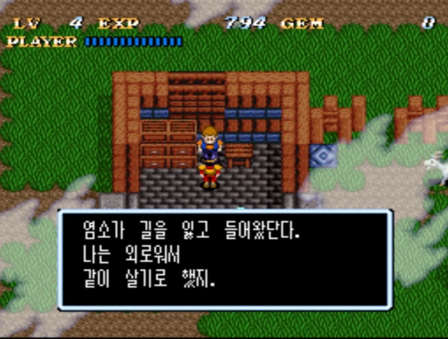 1992년작 게임에 나온 묘한 엑스트라._2.webp