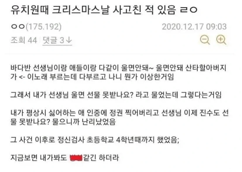 키 162 남자가 키에 신경 안 쓰는 이유 이미지 3