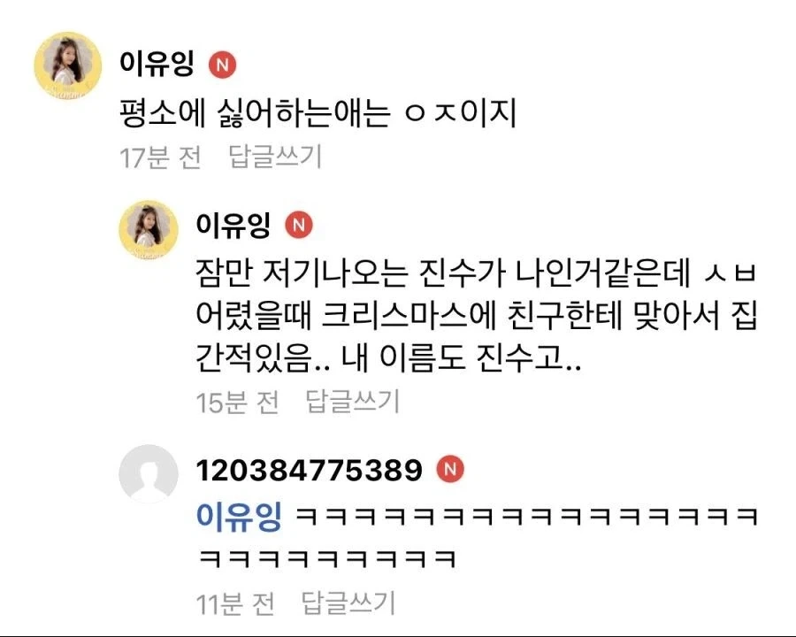 크리스마스날 유치원에서 사고 친 사람.jpg_2.webp