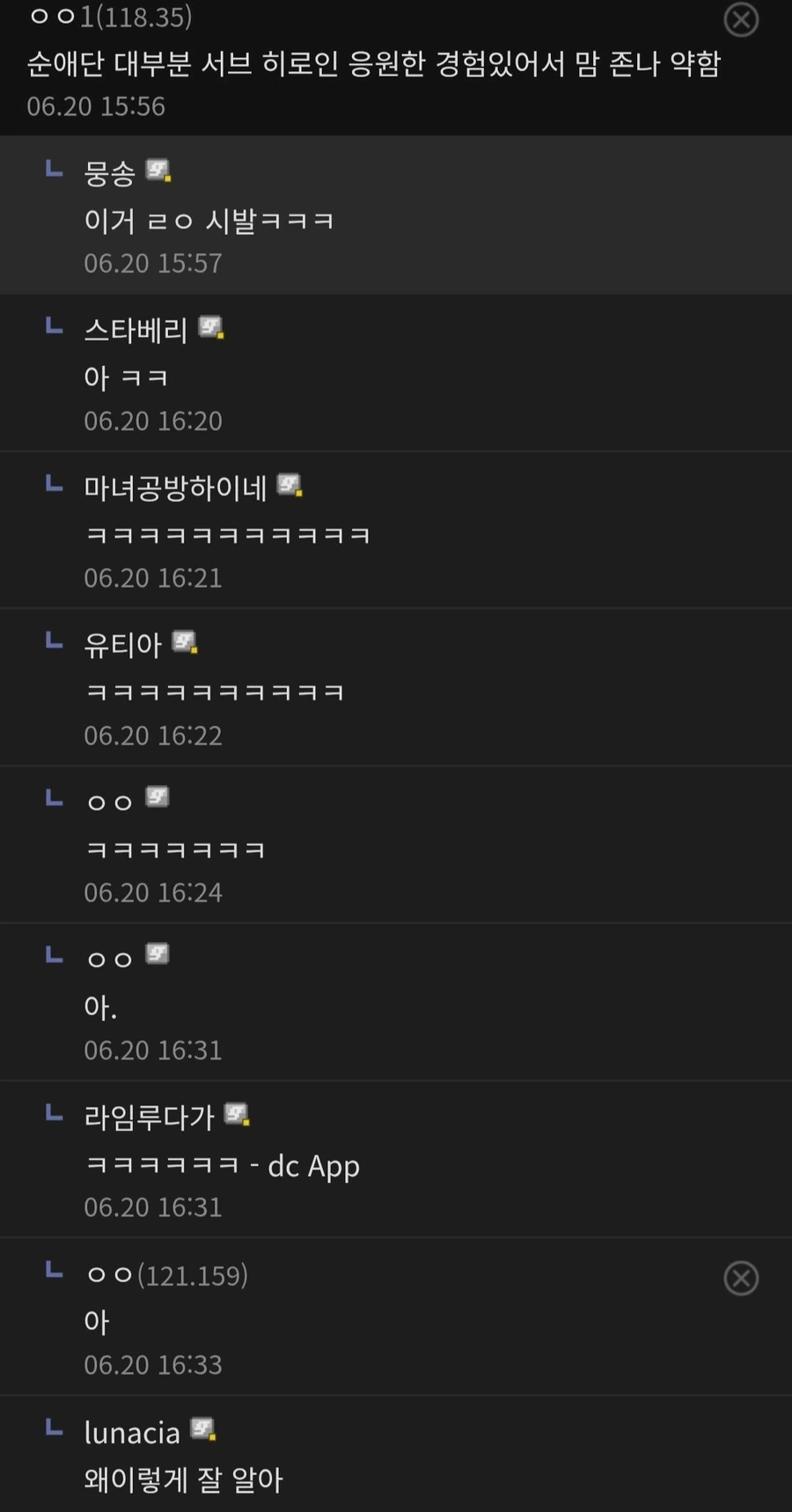 분양엔딩보다 무지성 하렘엔딩이 더 평가가 좋은이유_2.webp