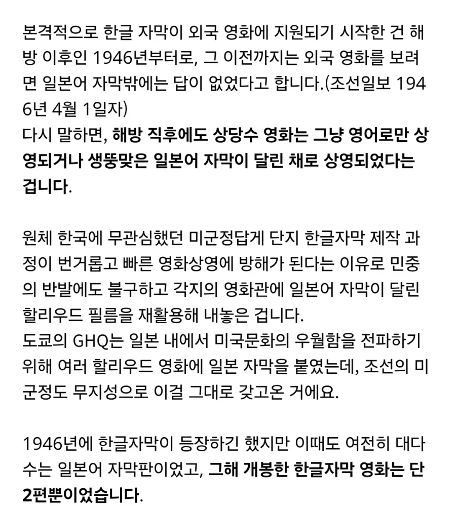 해방 후 미군정의 어느 앙증맞은 문화 정책_1.webp
