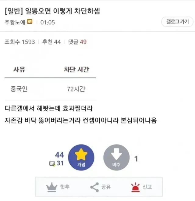 디씨 완장들의 일상_1.webp