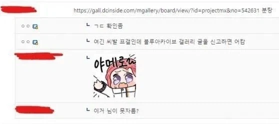 디씨 완장들의 일상_3.webp
