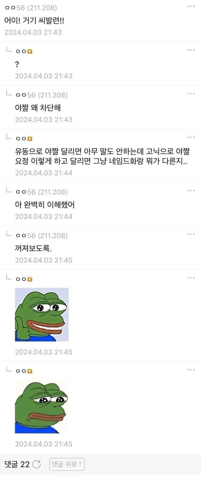 디씨 완장들의 일상_6.webp