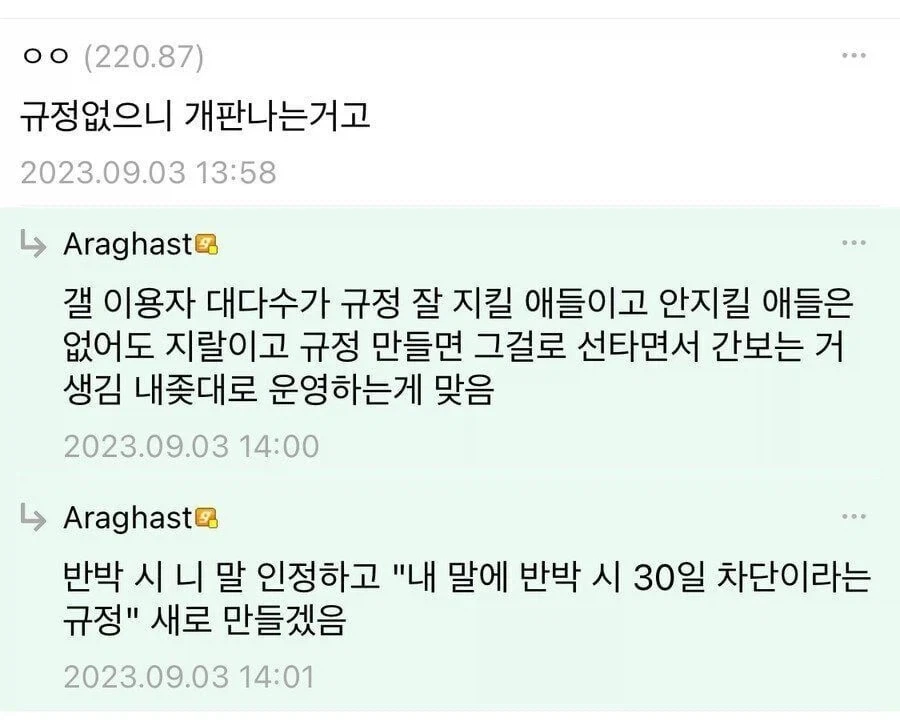 디씨 완장들의 일상_7.webp