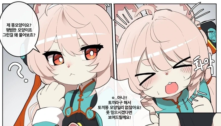 피자 주문하는 도로롱.jpg 이미지 14
