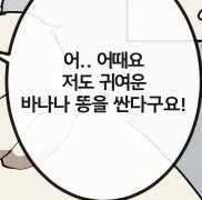 의외로 수인 똥에 대한 날카로운 지적.jpg_2.webp