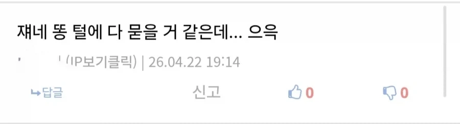 의외로 수인 똥에 대한 날카로운 지적.jpg_3.webp