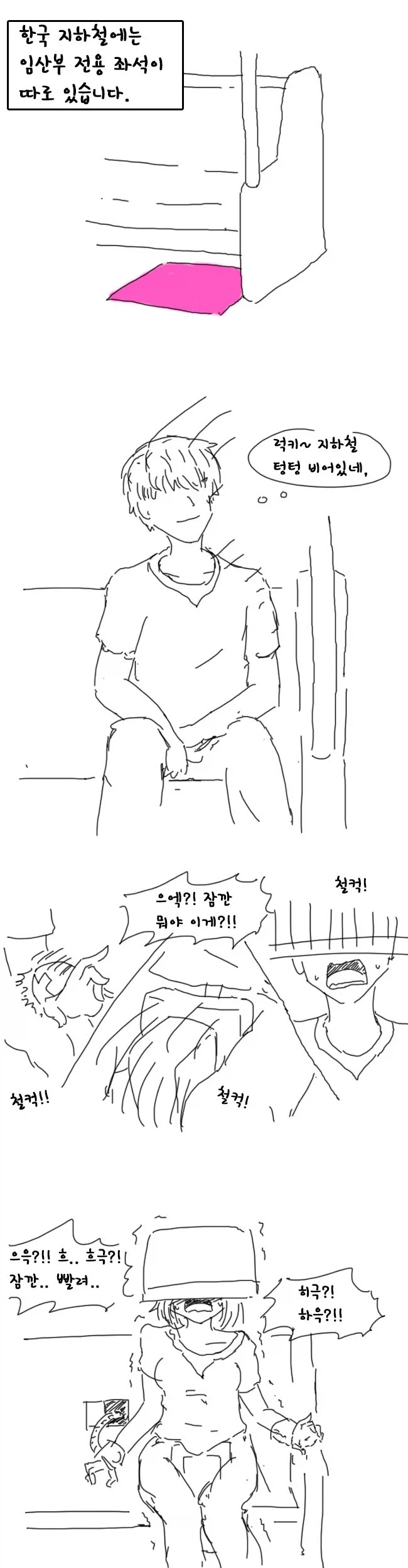 피자 주문하는 도로롱.jpg 이미지 9