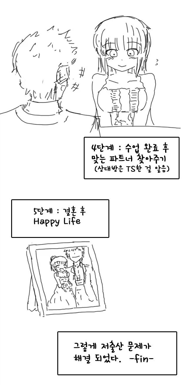 저출산 해결방법_3.webp