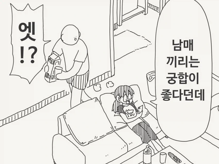 피자 주문하는 도로롱.jpg 이미지 4