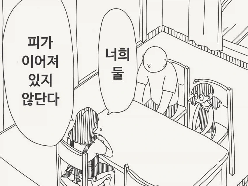 "남매끼리는 궁합이 좋다던데?" 이미지 3