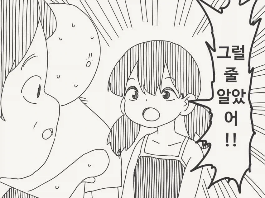 "남매끼리는 궁합이 좋다던데?" 이미지 4