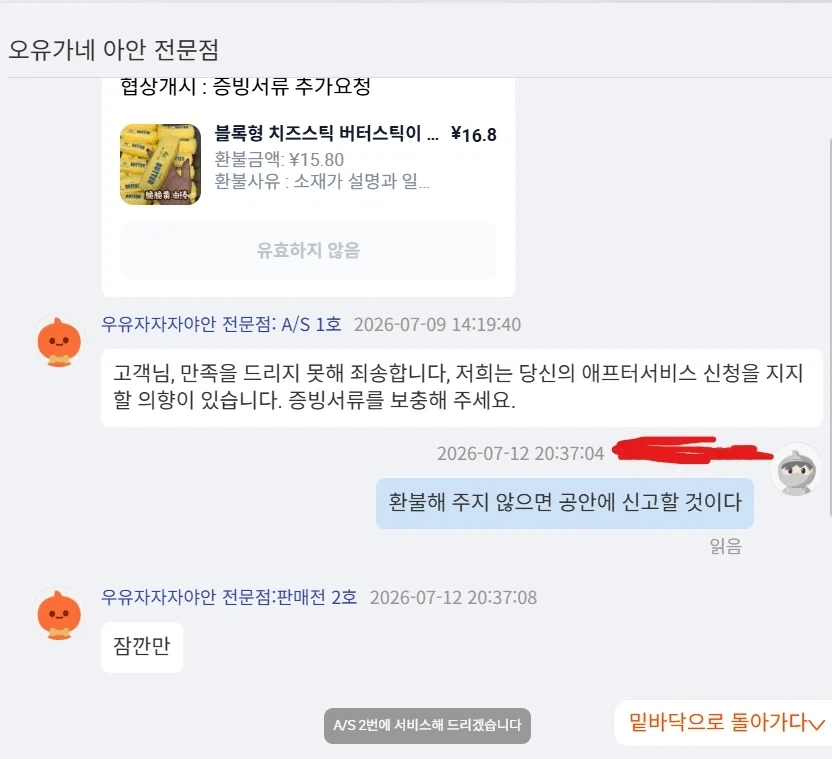 피자 주문하는 도로롱.jpg 이미지 2