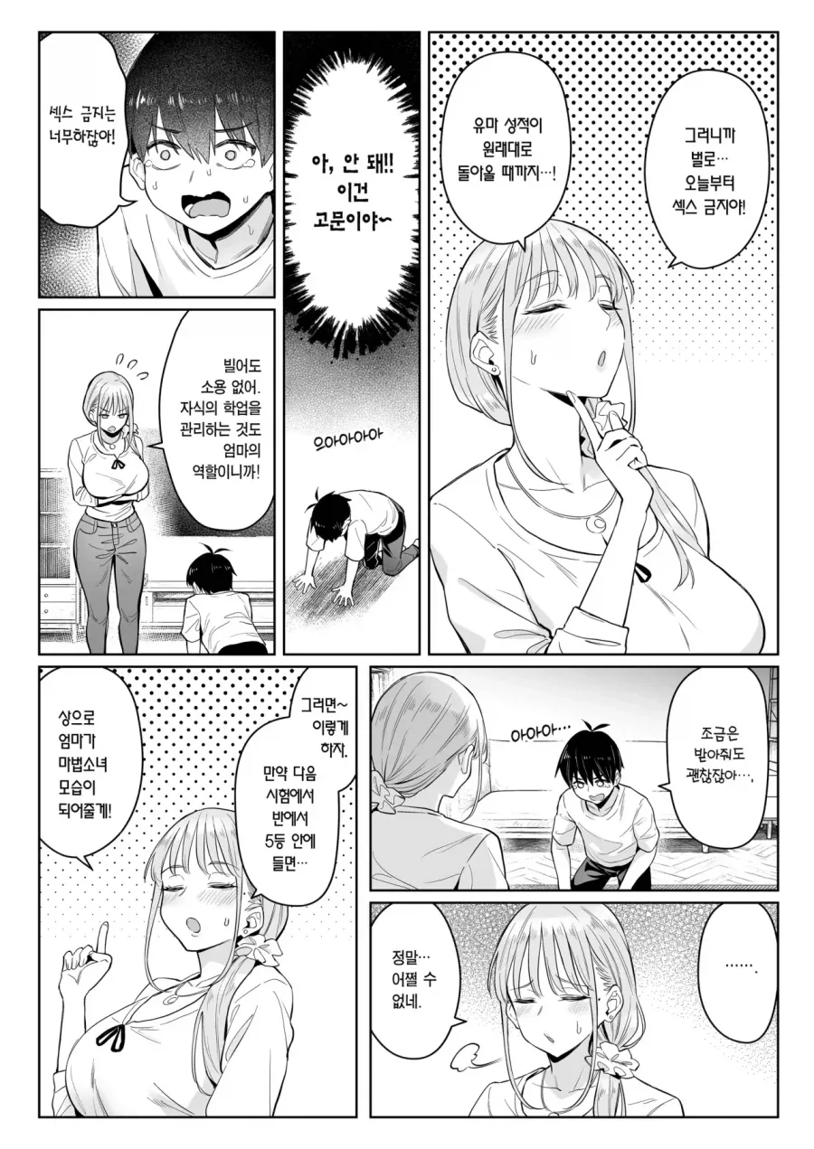 피자 주문하는 도로롱.jpg 대표 이미지