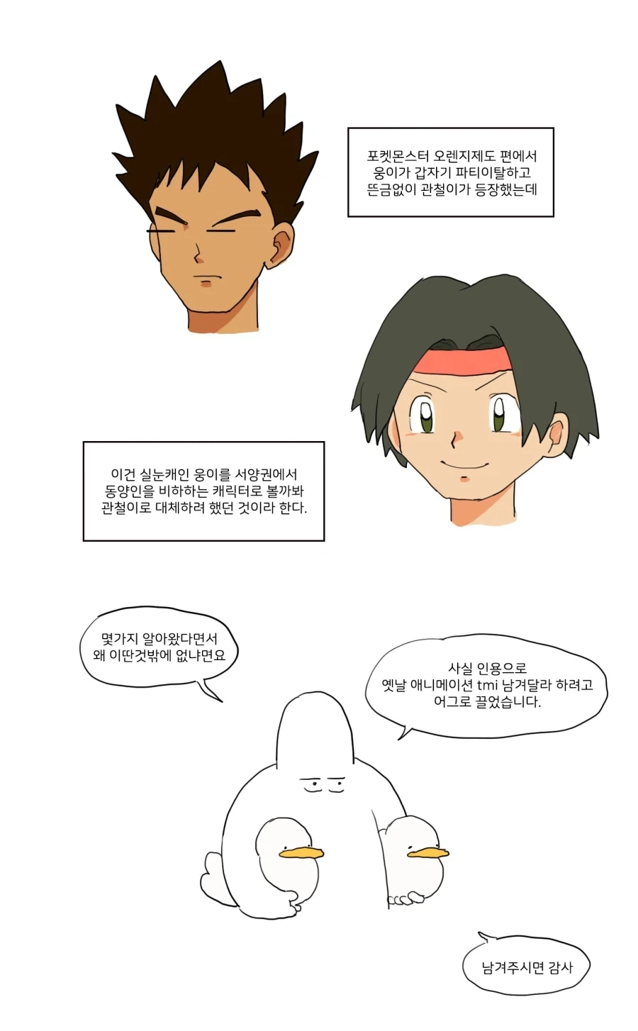 이슬이는 왜 토게피를 들고다님?_2.webp