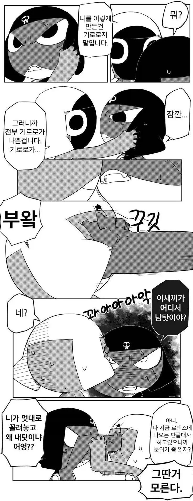 동숲 섬 초대 후 시집간건 혼인빙자 간음이다 대표 이미지