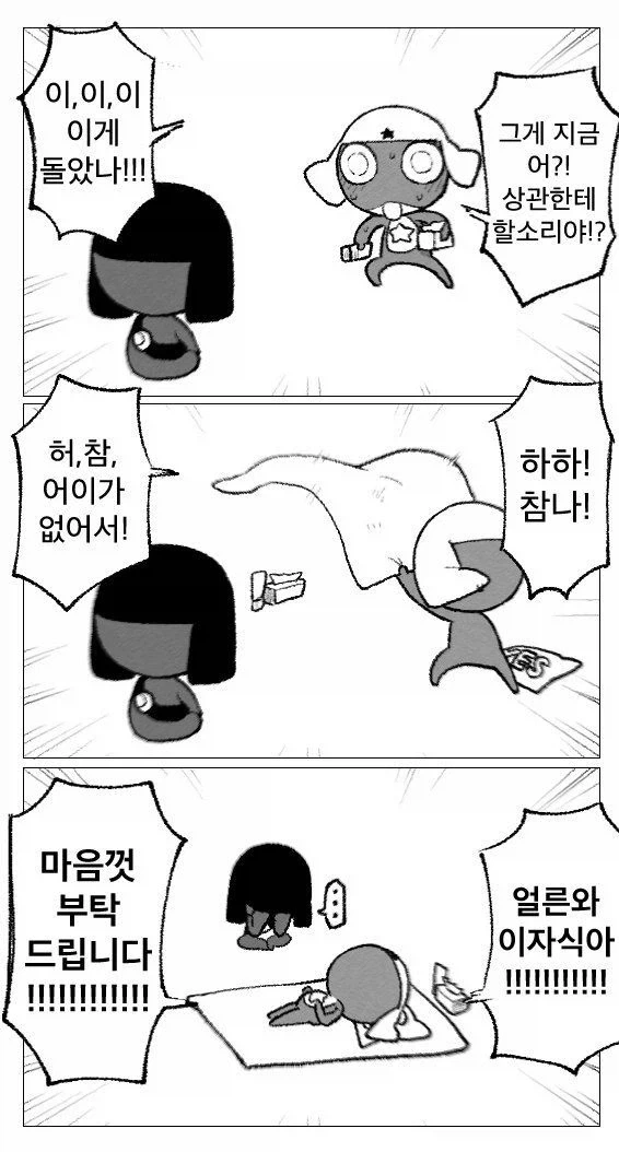 사내연애_2.webp