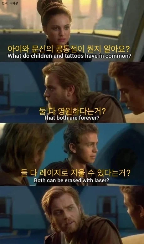 아이와 문신의 공통점?_1.webp