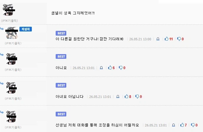 인간에 대한 존중은 두려움에서 나온다_1.webp