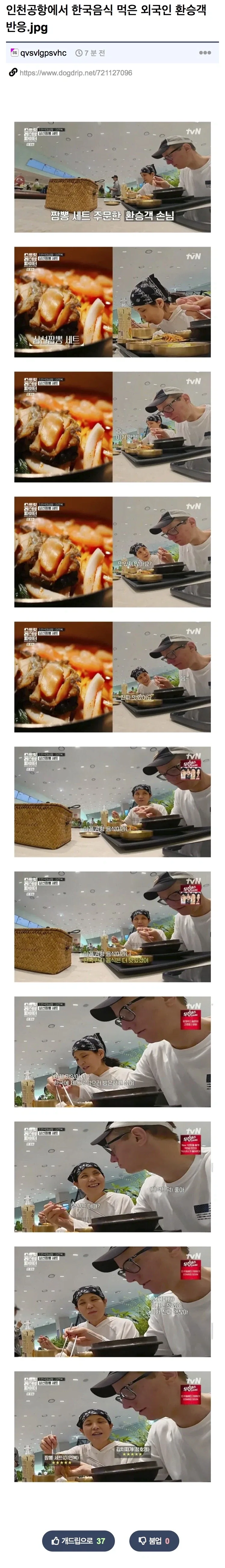 강제로 올드보이 찍게된 외국인 관광객_1.webp