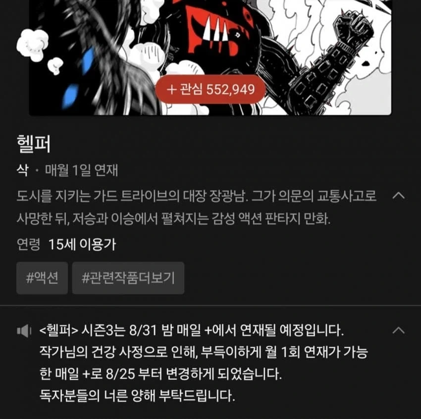 미안.. 지각했어요...jpg 이미지 17