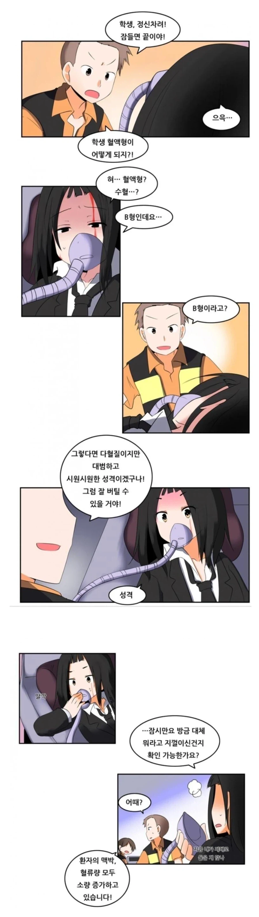 미안.. 지각했어요...jpg 이미지 15