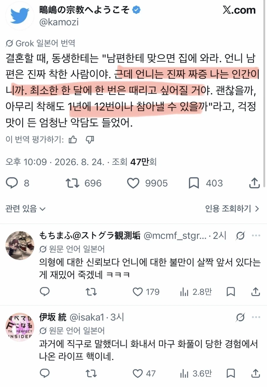 미안.. 지각했어요...jpg 이미지 8