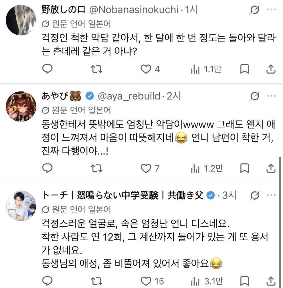 “언니, 가정폭력당하면 친정으로 와”_2.webp