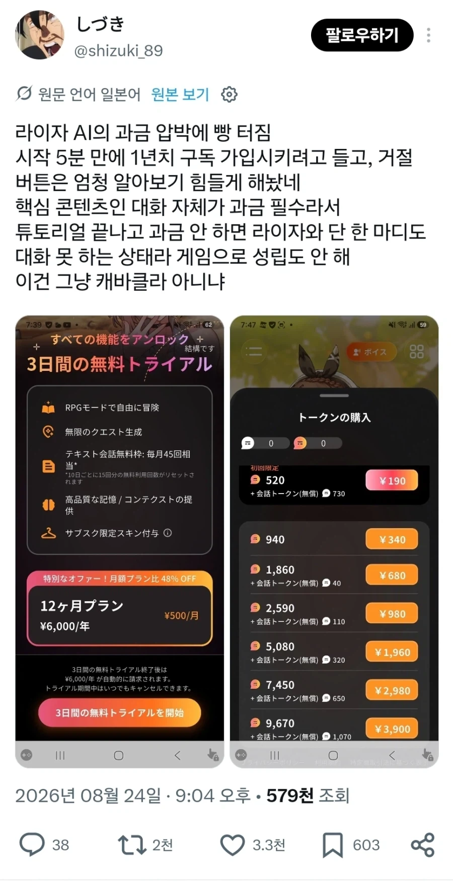 미안.. 지각했어요...jpg 이미지 7