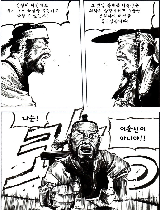 현대 한국으로 비유한 오디세이.jpg 대표 이미지