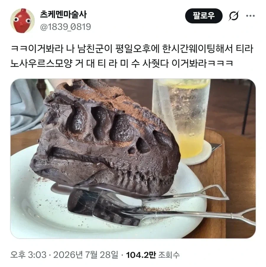 남자친구가 사준 거대 티라미수_1.webp